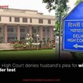 Delhi High Court denies husband's plea for wife's gender test