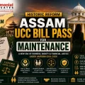 Assam UCC Bill Pass For Maintenance